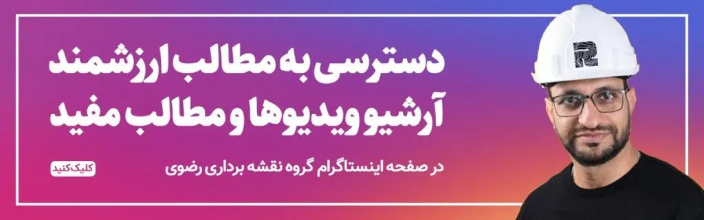 اینستاگرام
